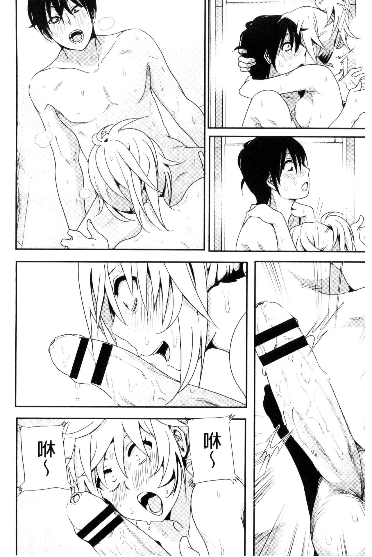 [なかに] まるだしすたー [中国翻訳]