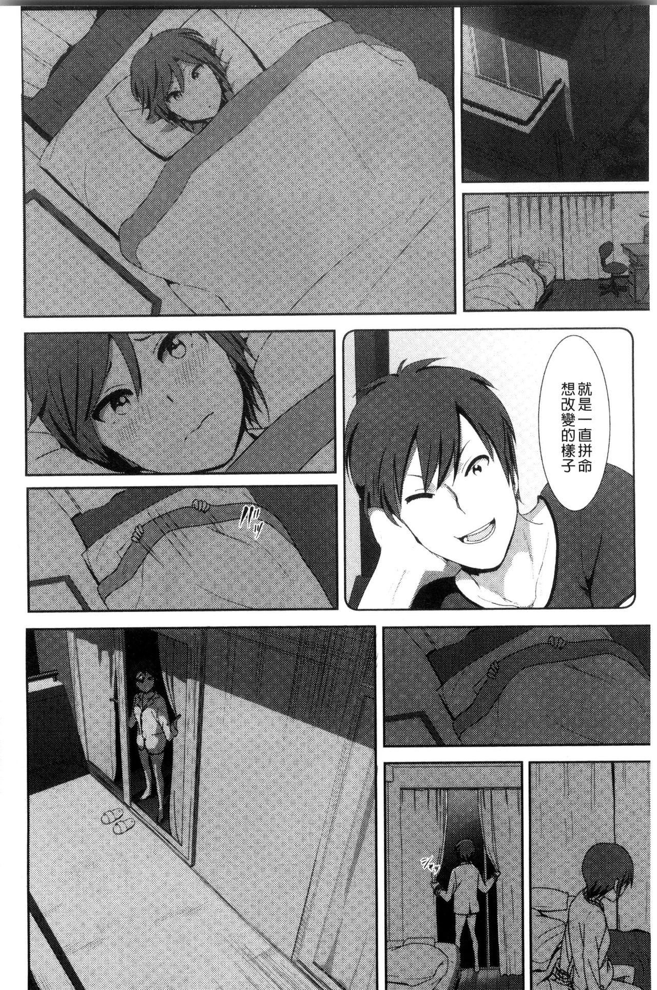 [なかに] まるだしすたー [中国翻訳]