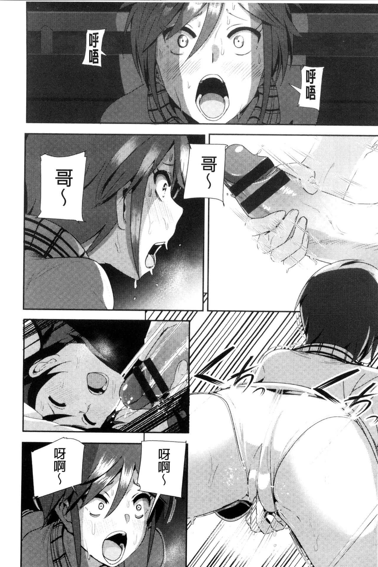 [なかに] まるだしすたー [中国翻訳]