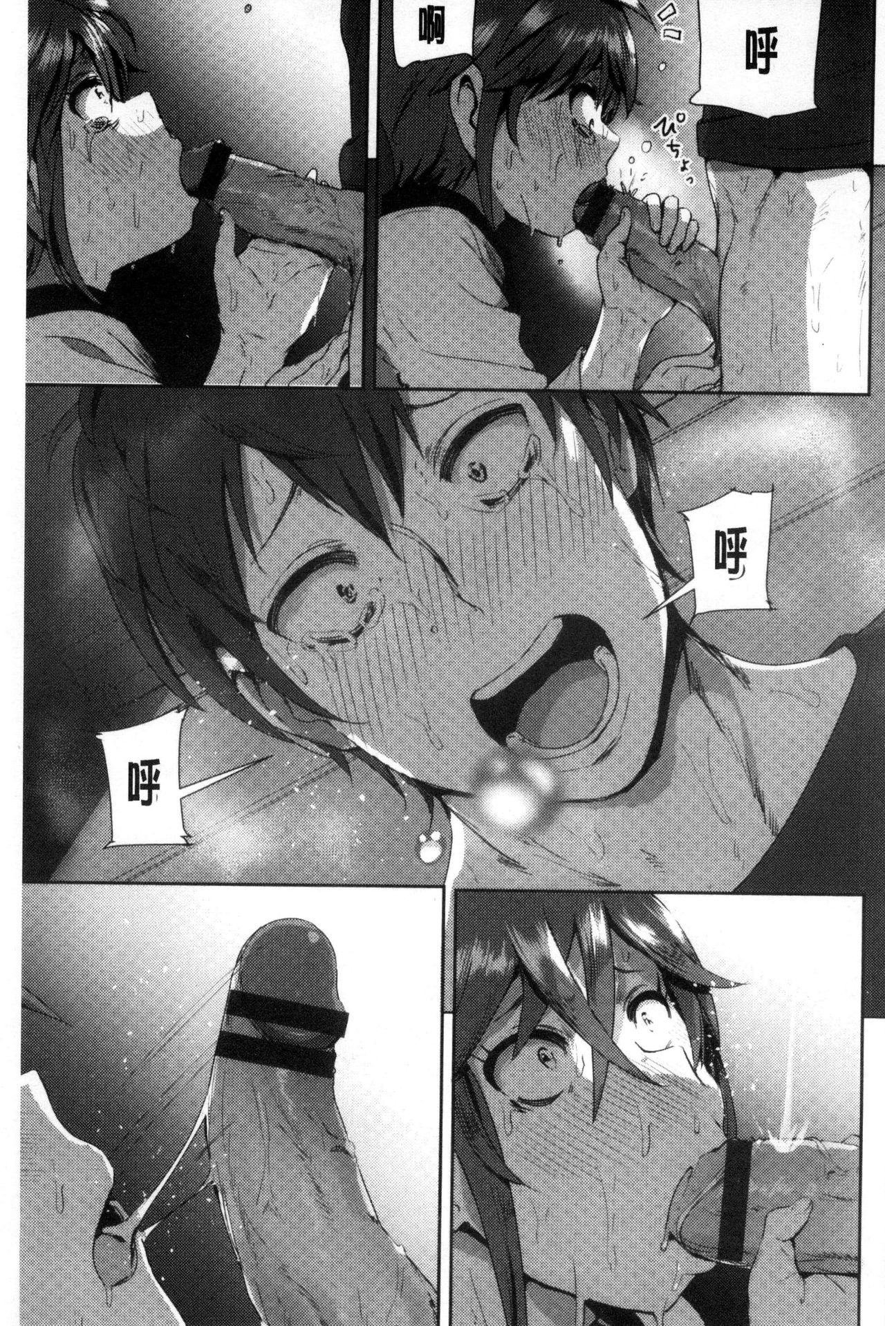 [なかに] まるだしすたー [中国翻訳]