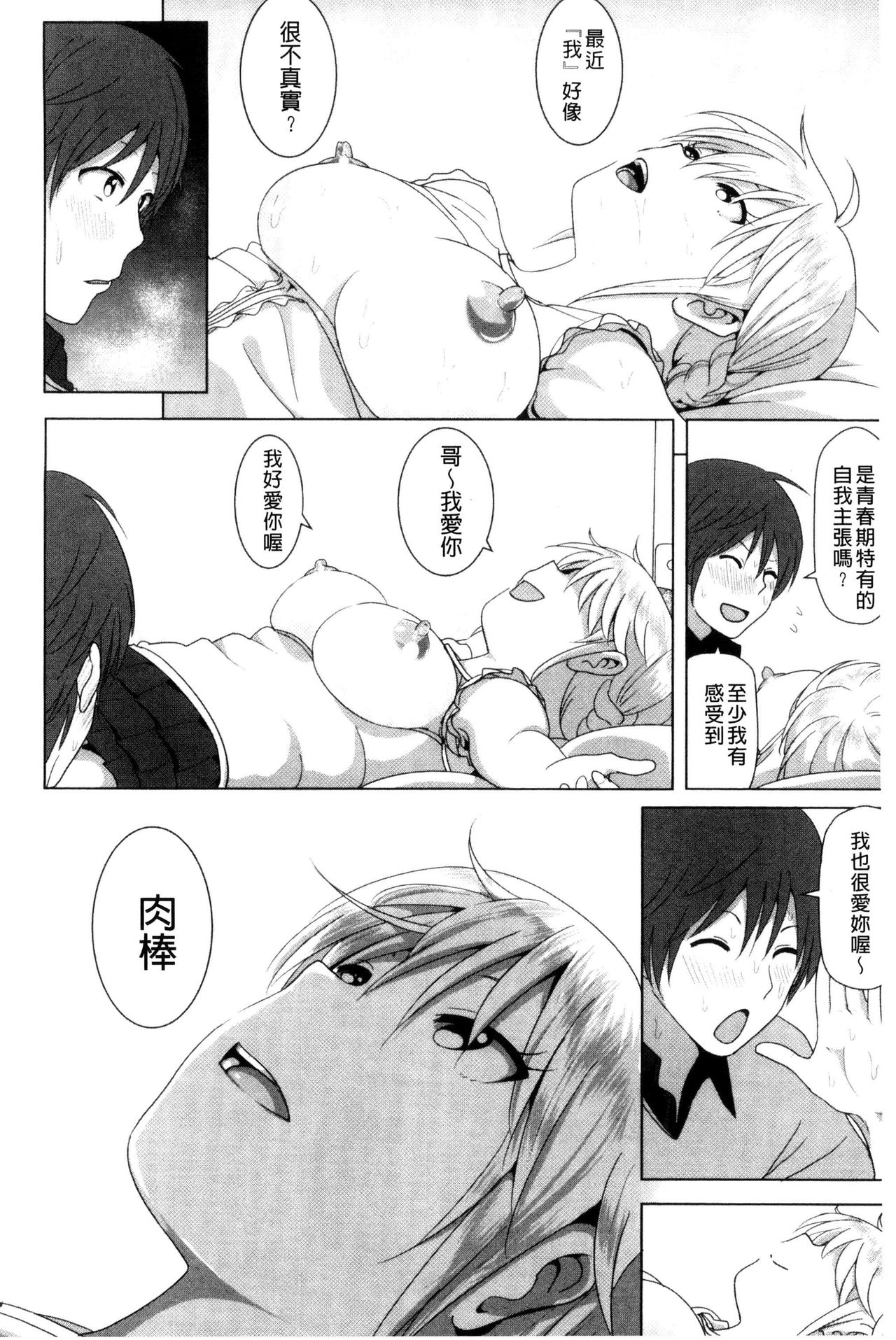 [なかに] まるだしすたー [中国翻訳]