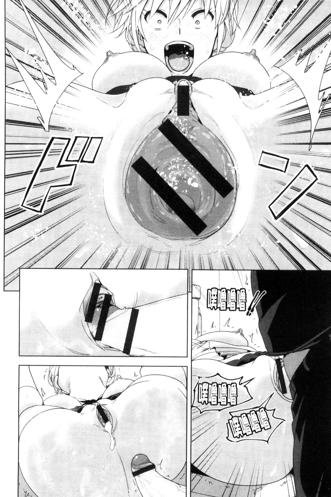 [なかに] まるだしすたー [中国翻訳]