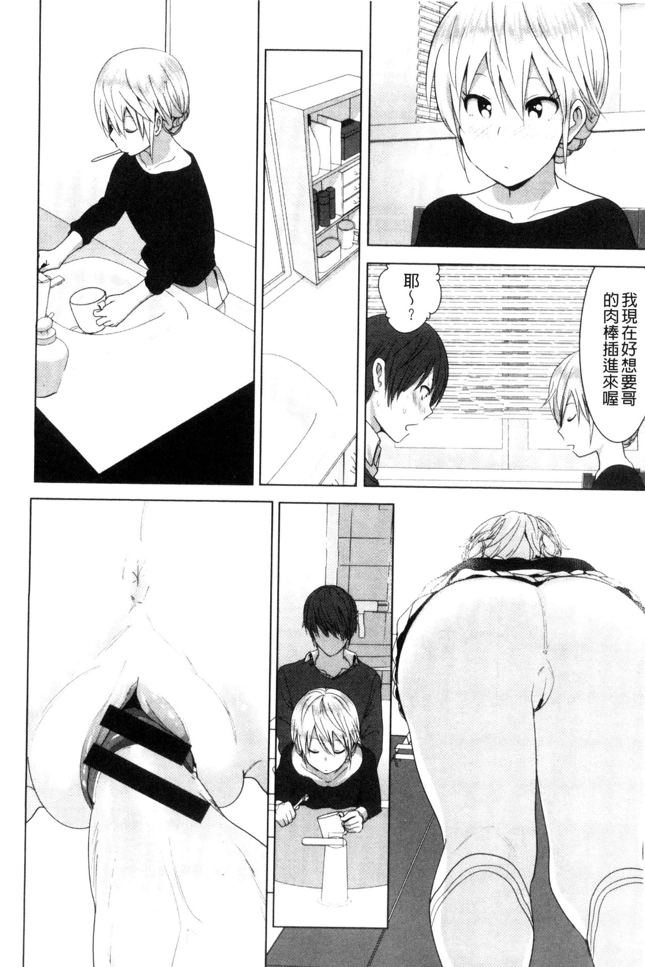 [なかに] まるだしすたー [中国翻訳]