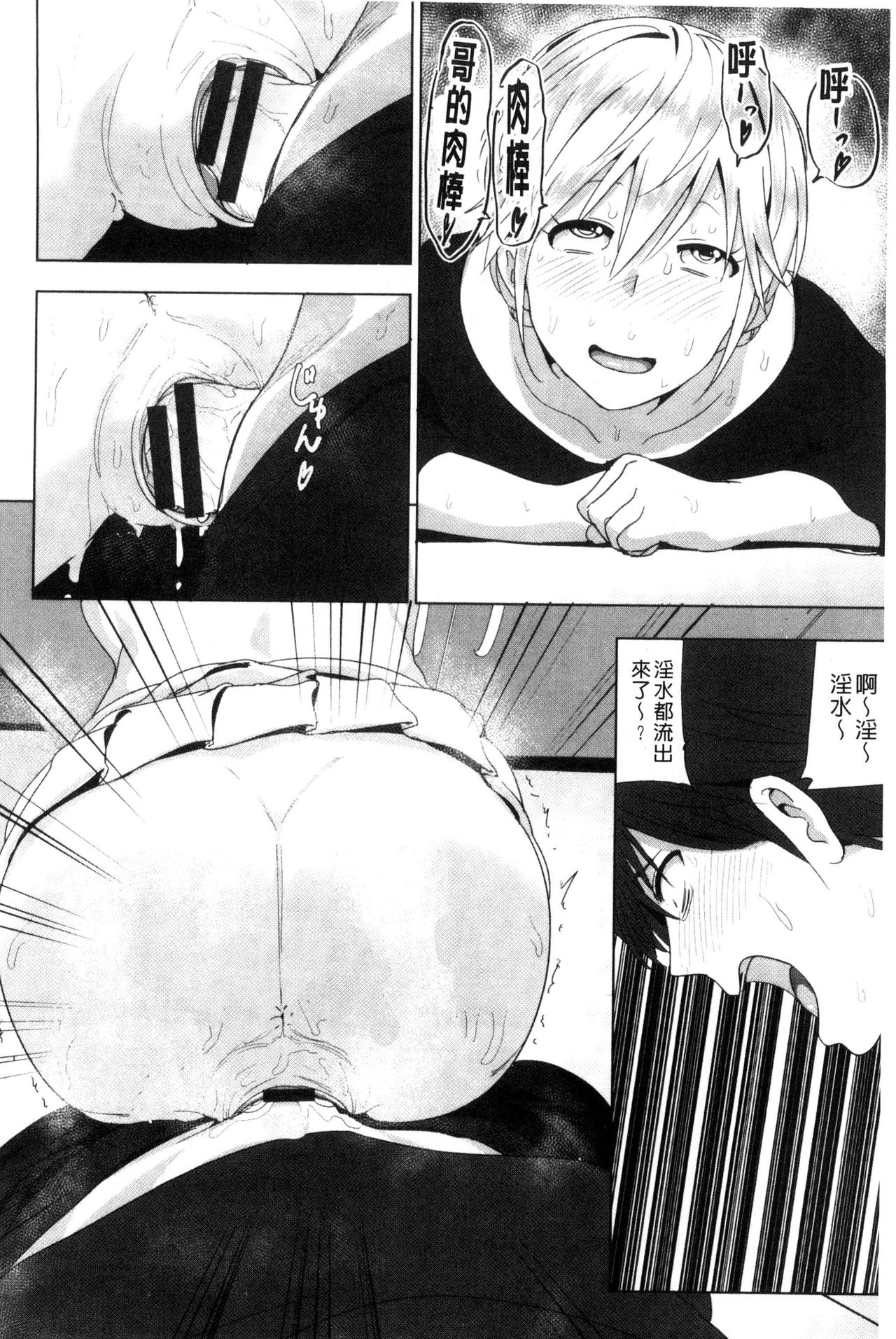 [なかに] まるだしすたー [中国翻訳]