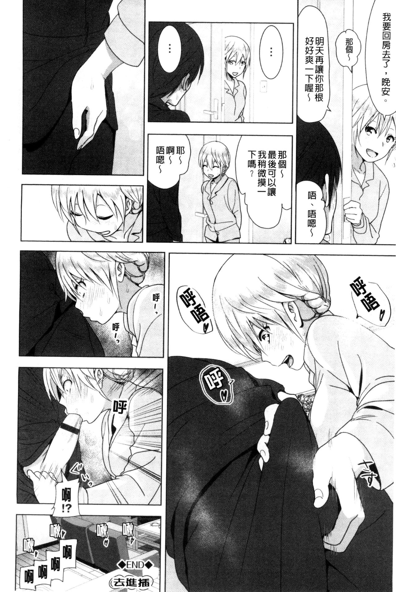 [なかに] まるだしすたー [中国翻訳]