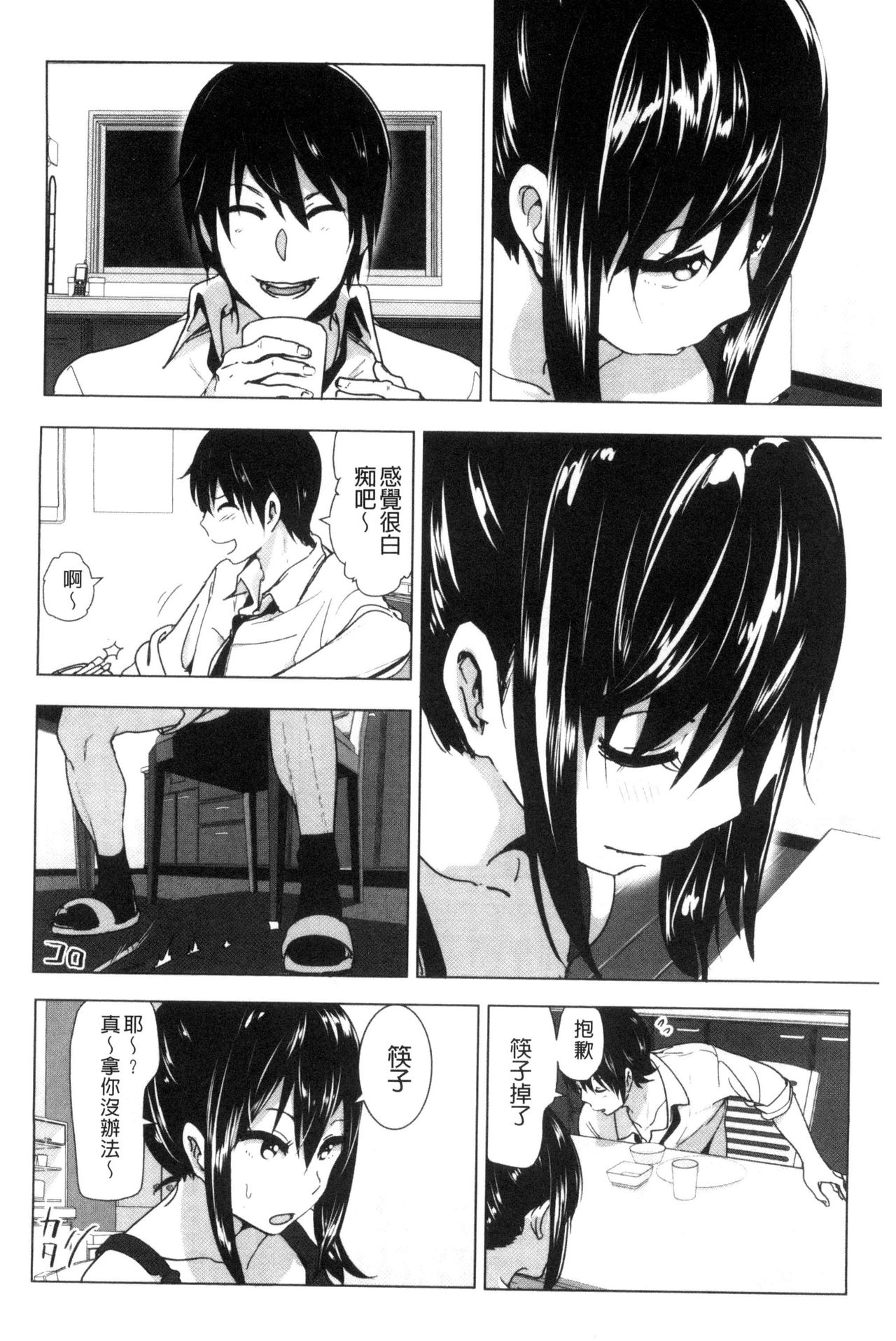 [なかに] まるだしすたー [中国翻訳]