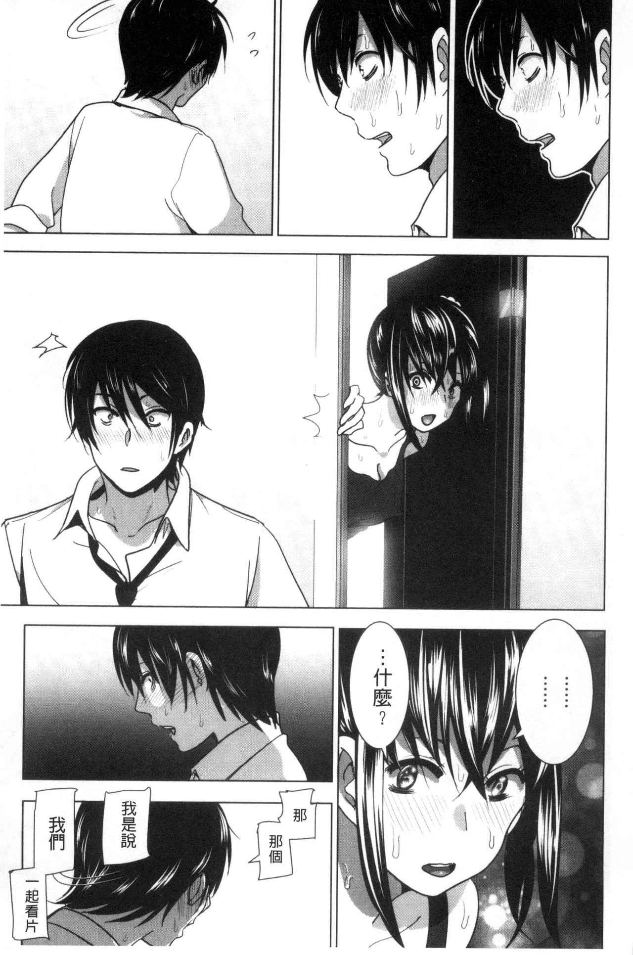 [なかに] まるだしすたー [中国翻訳]