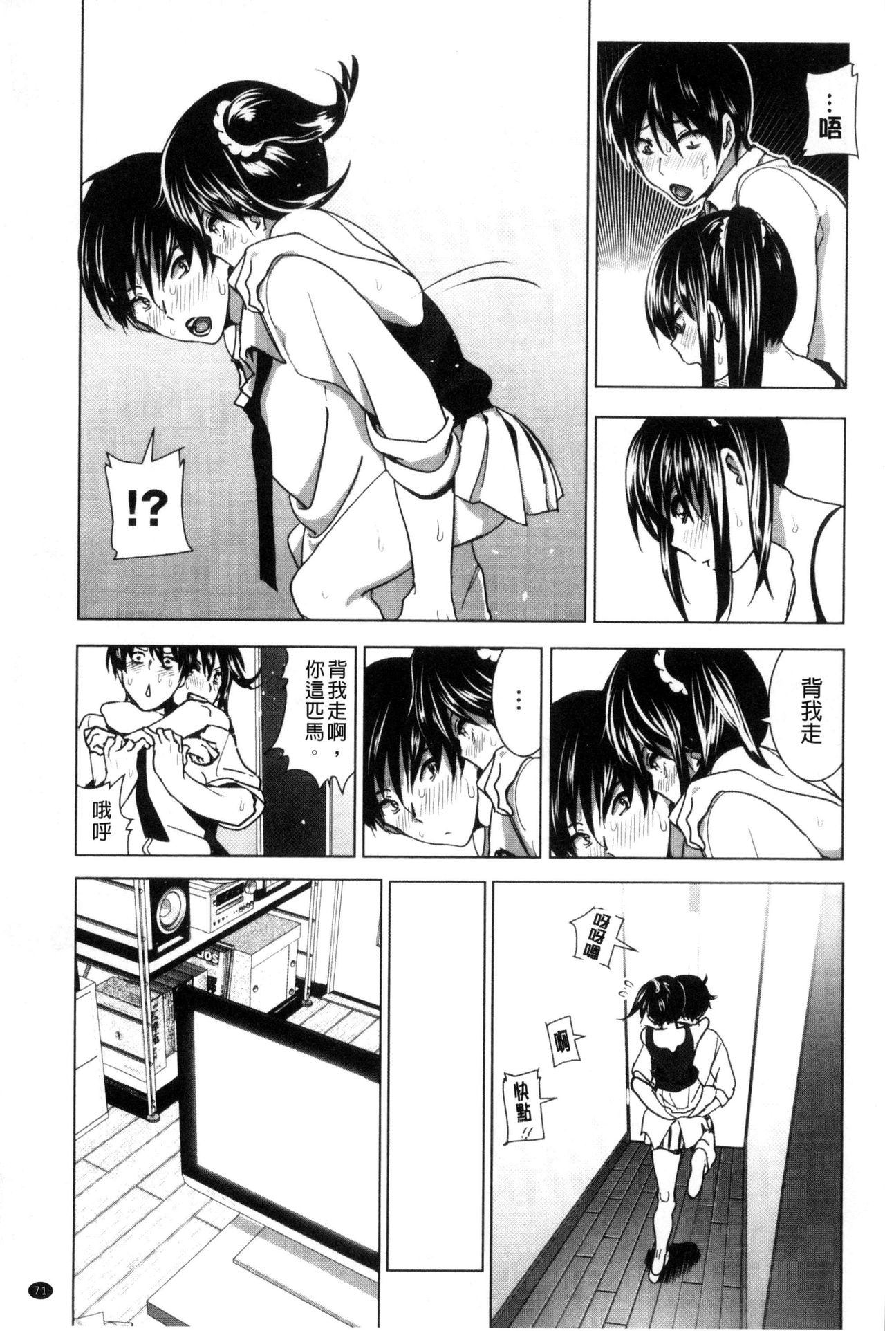 [なかに] まるだしすたー [中国翻訳]