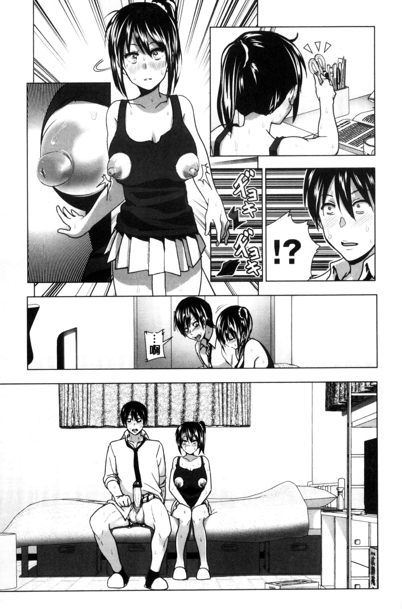 [なかに] まるだしすたー [中国翻訳]