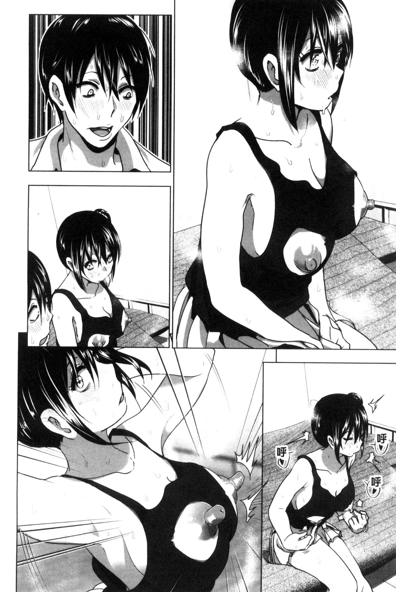 [なかに] まるだしすたー [中国翻訳]