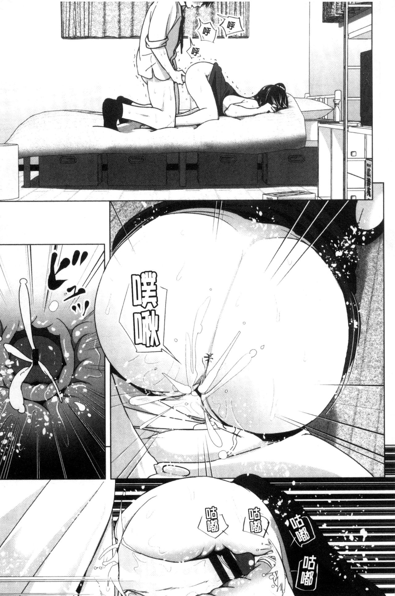 [なかに] まるだしすたー [中国翻訳]