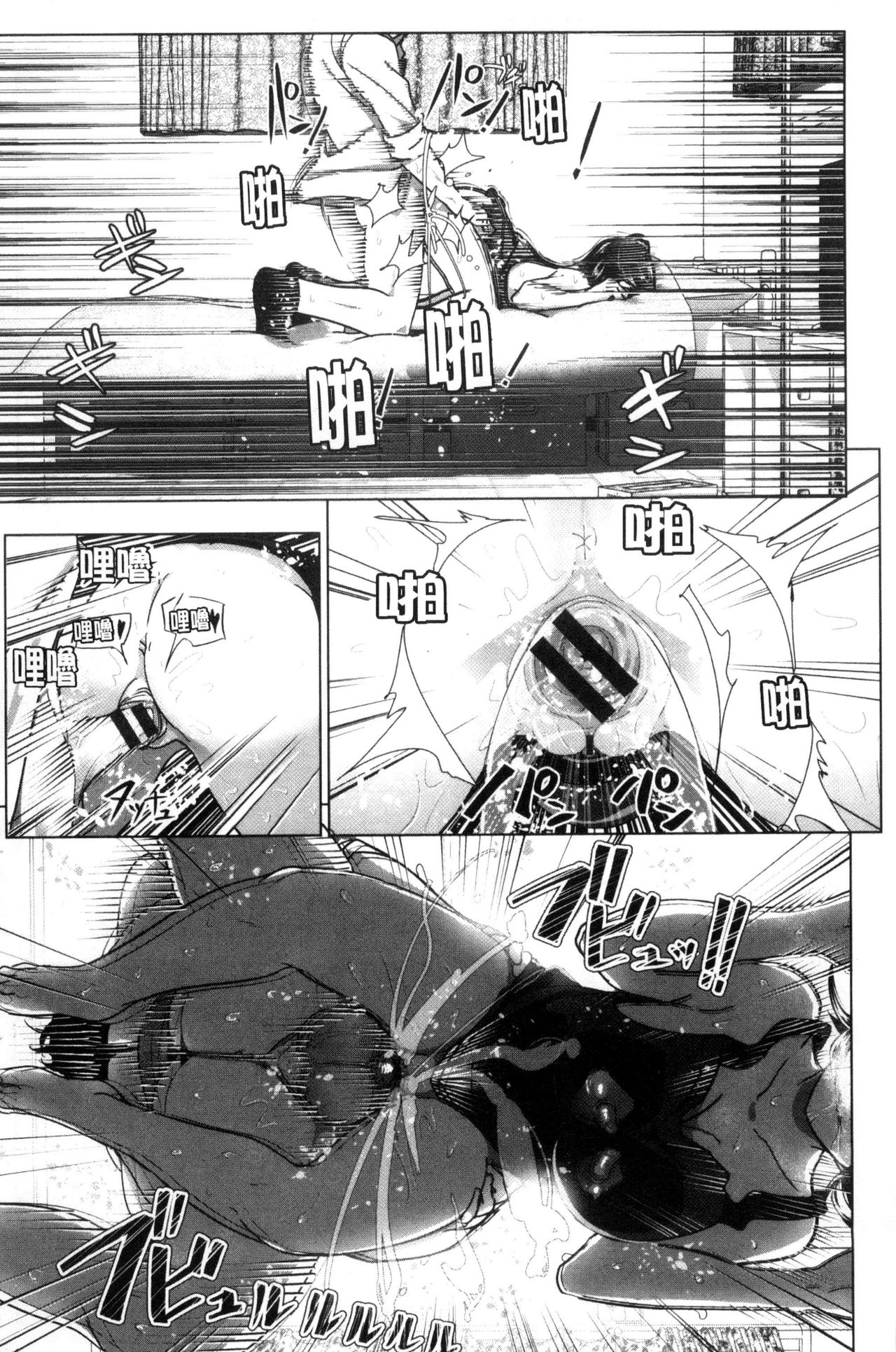 [なかに] まるだしすたー [中国翻訳]