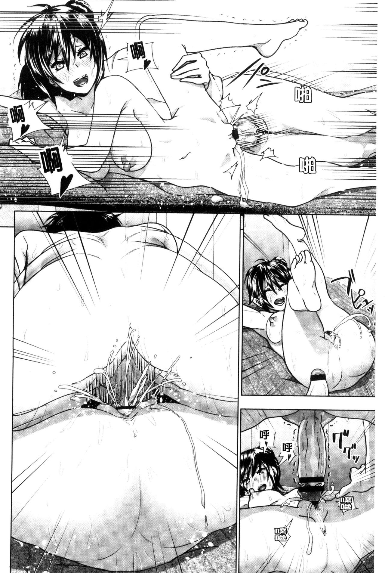 [なかに] まるだしすたー [中国翻訳]