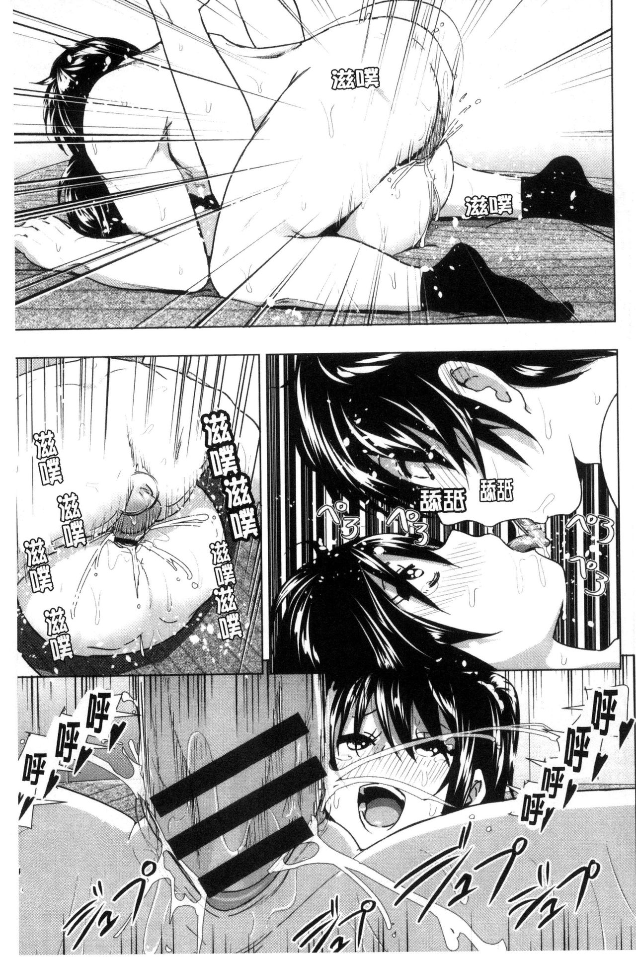 [なかに] まるだしすたー [中国翻訳]