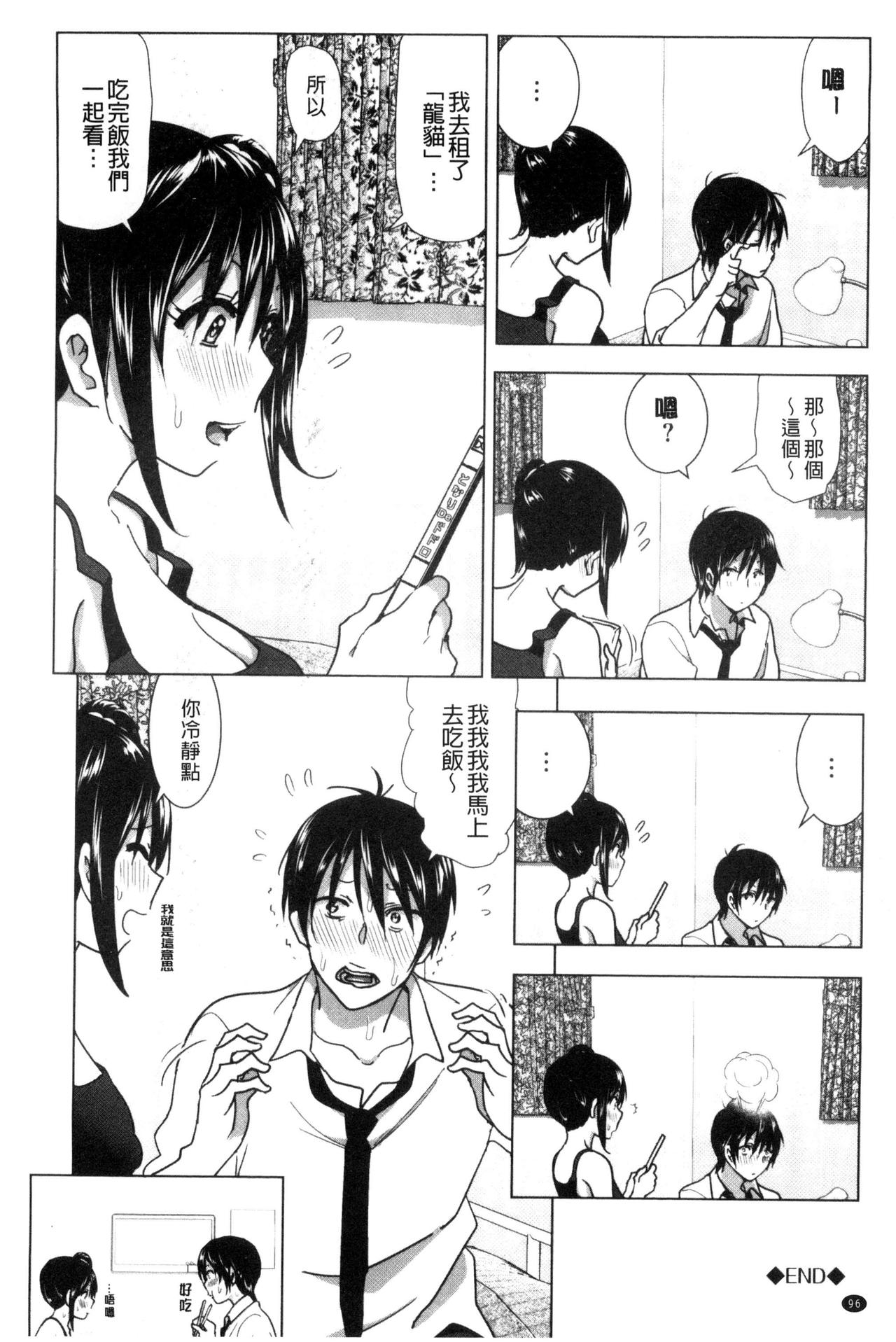 [なかに] まるだしすたー [中国翻訳]