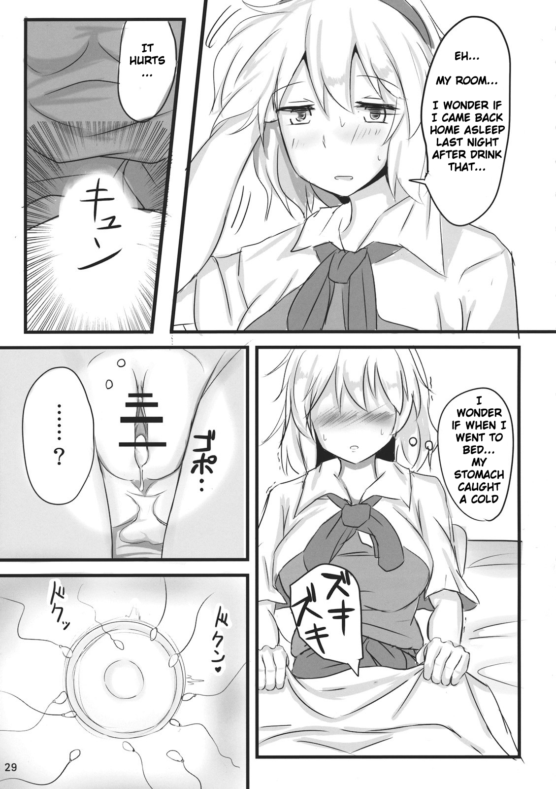 (紅楼夢7) [銀木犀 (ぽし)] 七色シンドローム (東方Project) [英訳]