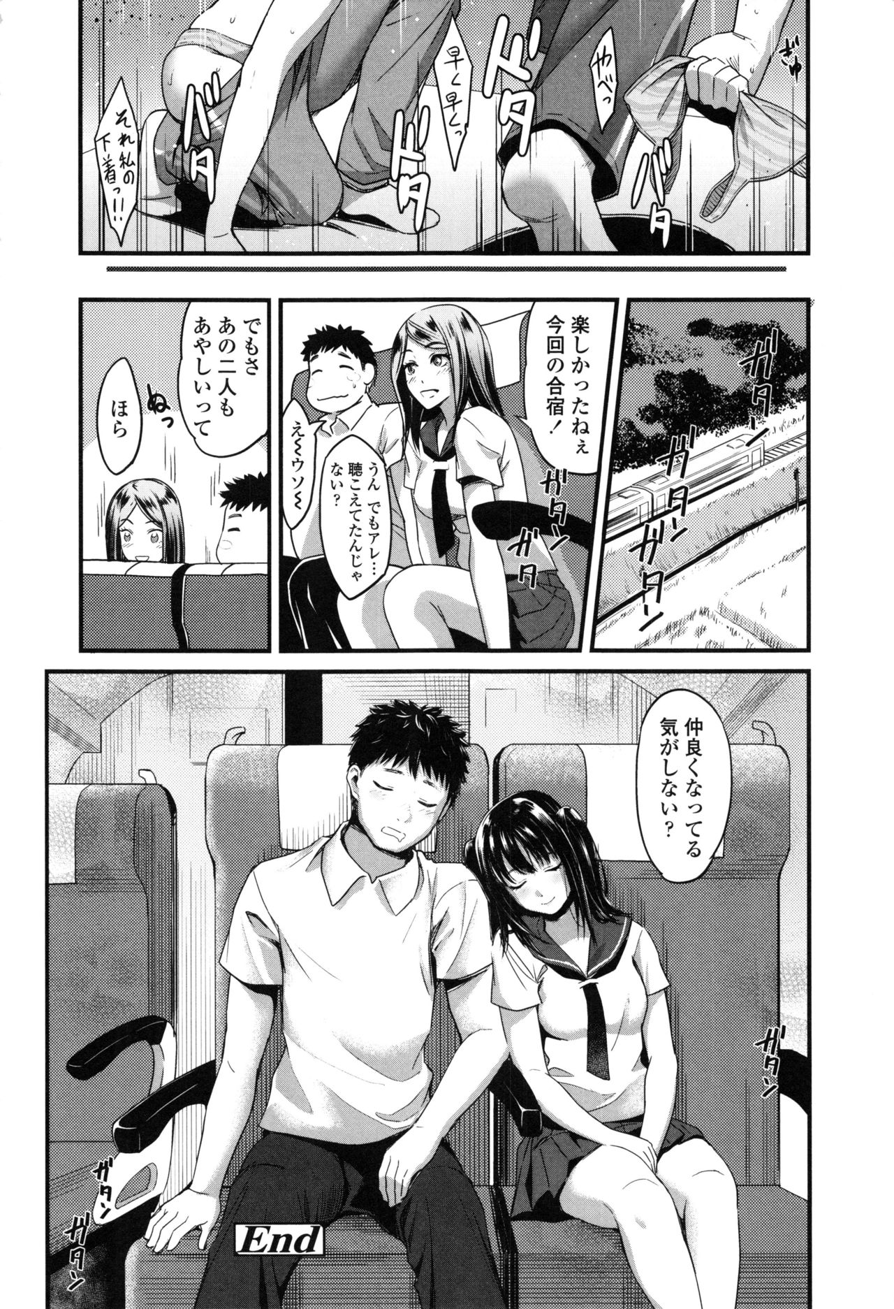 [坂上海] 制服のまま愛しなさいっ