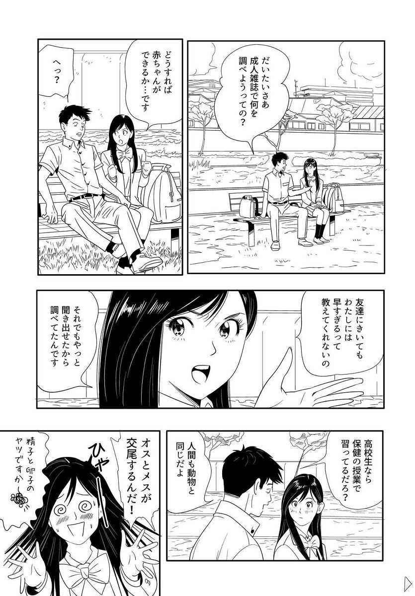 [Kidouchi_Konの]セックス教育