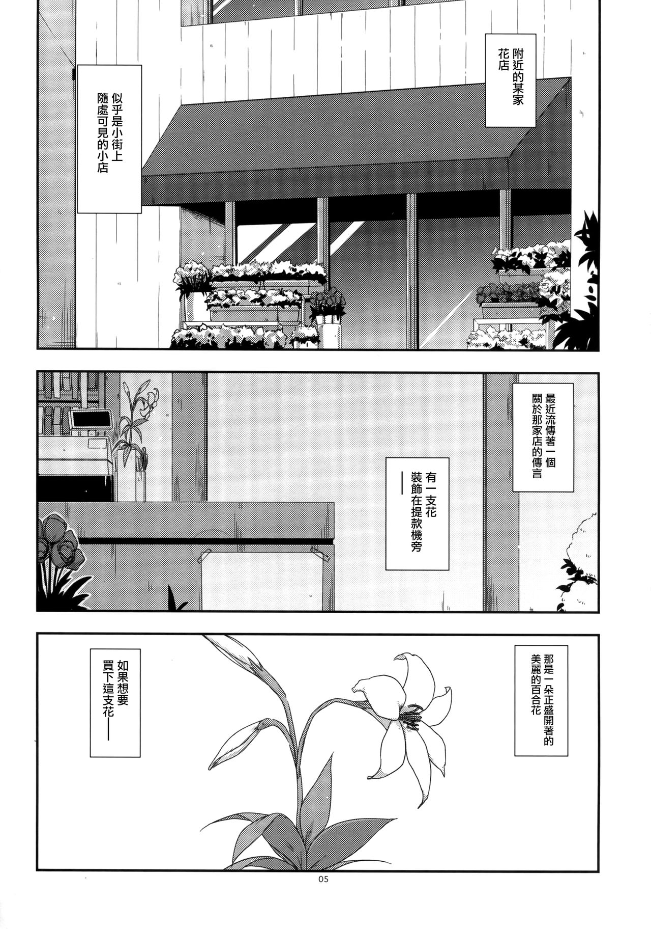 (コミティア116) [行脚堂 (しけー)] 弄花 [中国翻訳]