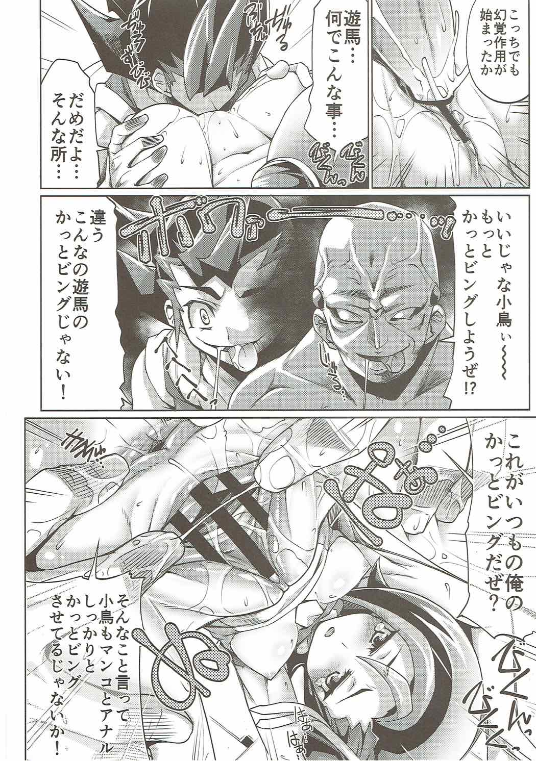 (C89) [Zた袋猫はうす (魚肉ん)] 次元融合 (遊☆戯☆王ZEXAL)