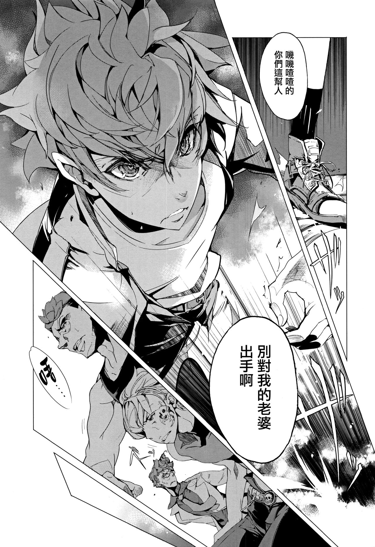 [袁藤沖人] エルフの嫁入り 第0-1話 [中国翻訳]