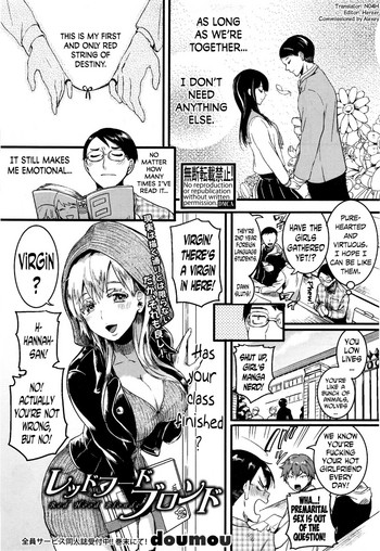 [doumou] レッドフードブロンド (COMIC 真激 2017年1月号) [英訳]