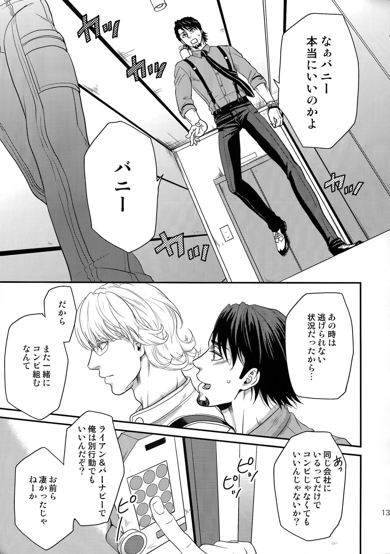 (C89) [5UP (丹波KURO豆)] RE.5UP2 (TIGER & BUNNY)