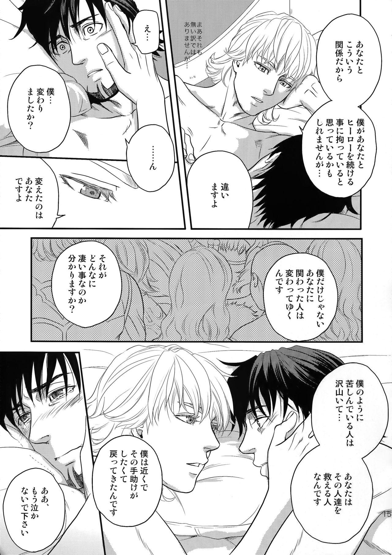 (C89) [5UP (丹波KURO豆)] RE.5UP2 (TIGER & BUNNY)