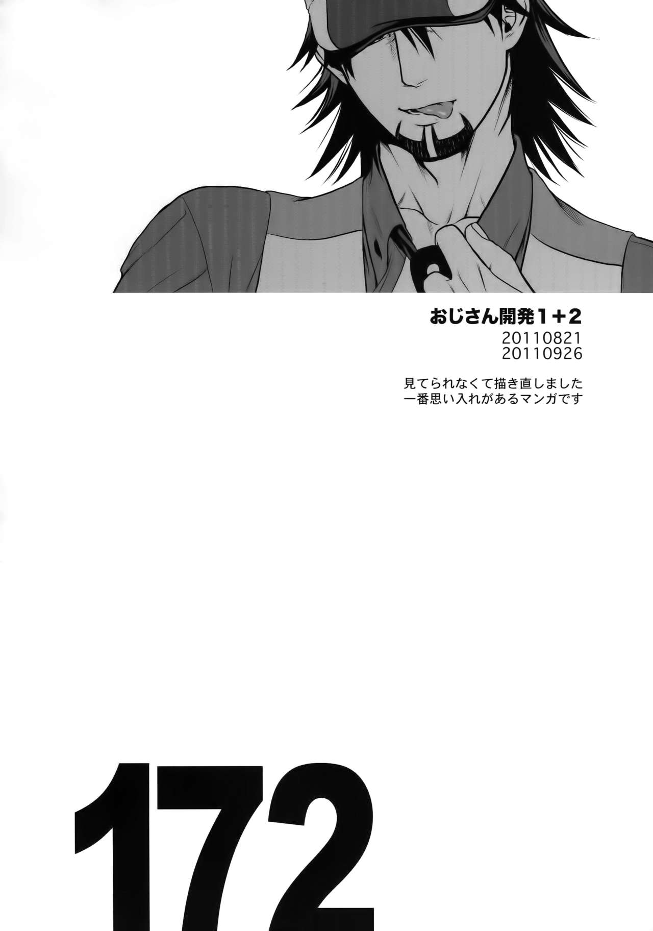 (C89) [5UP (丹波KURO豆)] RE.5UP2 (TIGER & BUNNY)