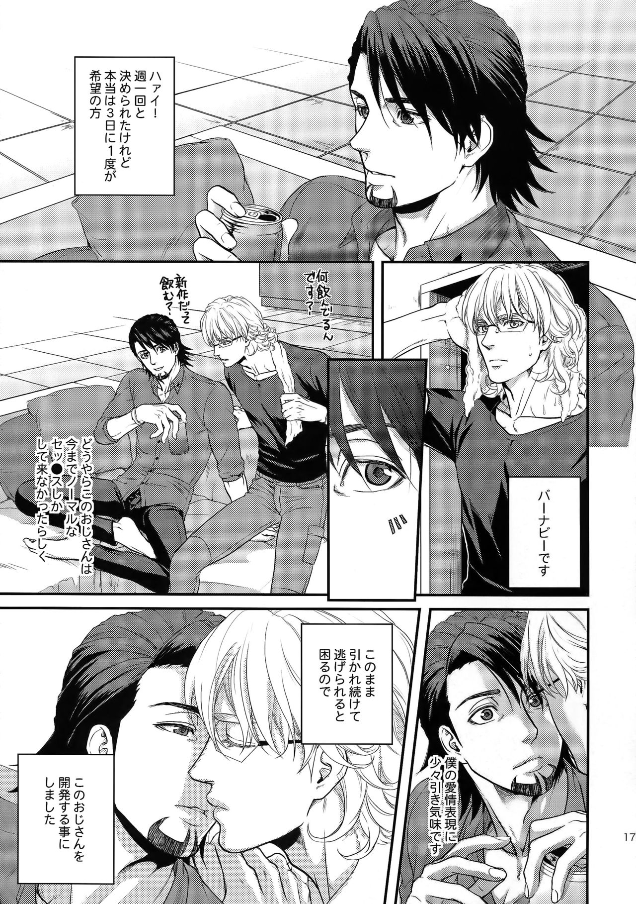 (C89) [5UP (丹波KURO豆)] RE.5UP2 (TIGER & BUNNY)