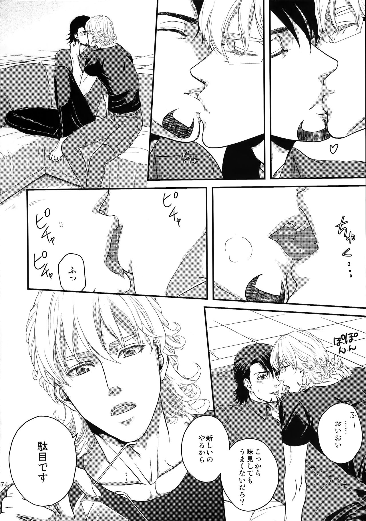 (C89) [5UP (丹波KURO豆)] RE.5UP2 (TIGER & BUNNY)