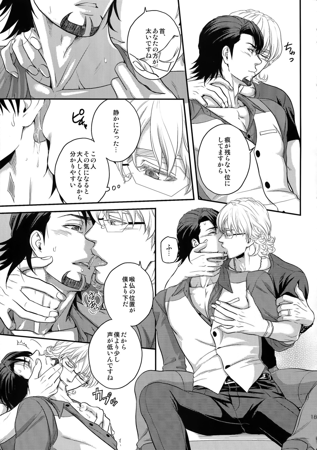 (C89) [5UP (丹波KURO豆)] RE.5UP2 (TIGER & BUNNY)