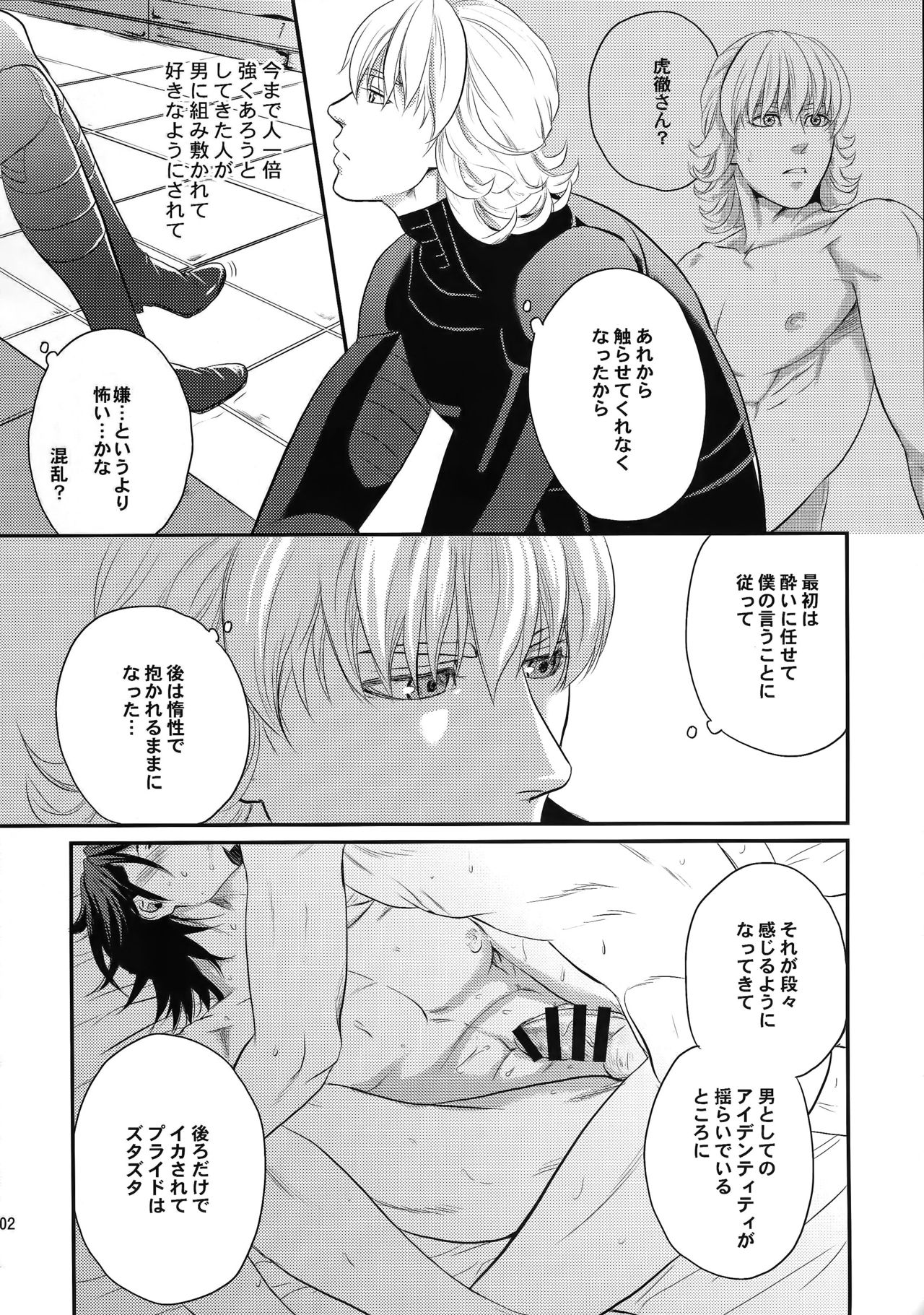 (C89) [5UP (丹波KURO豆)] RE.5UP2 (TIGER & BUNNY)