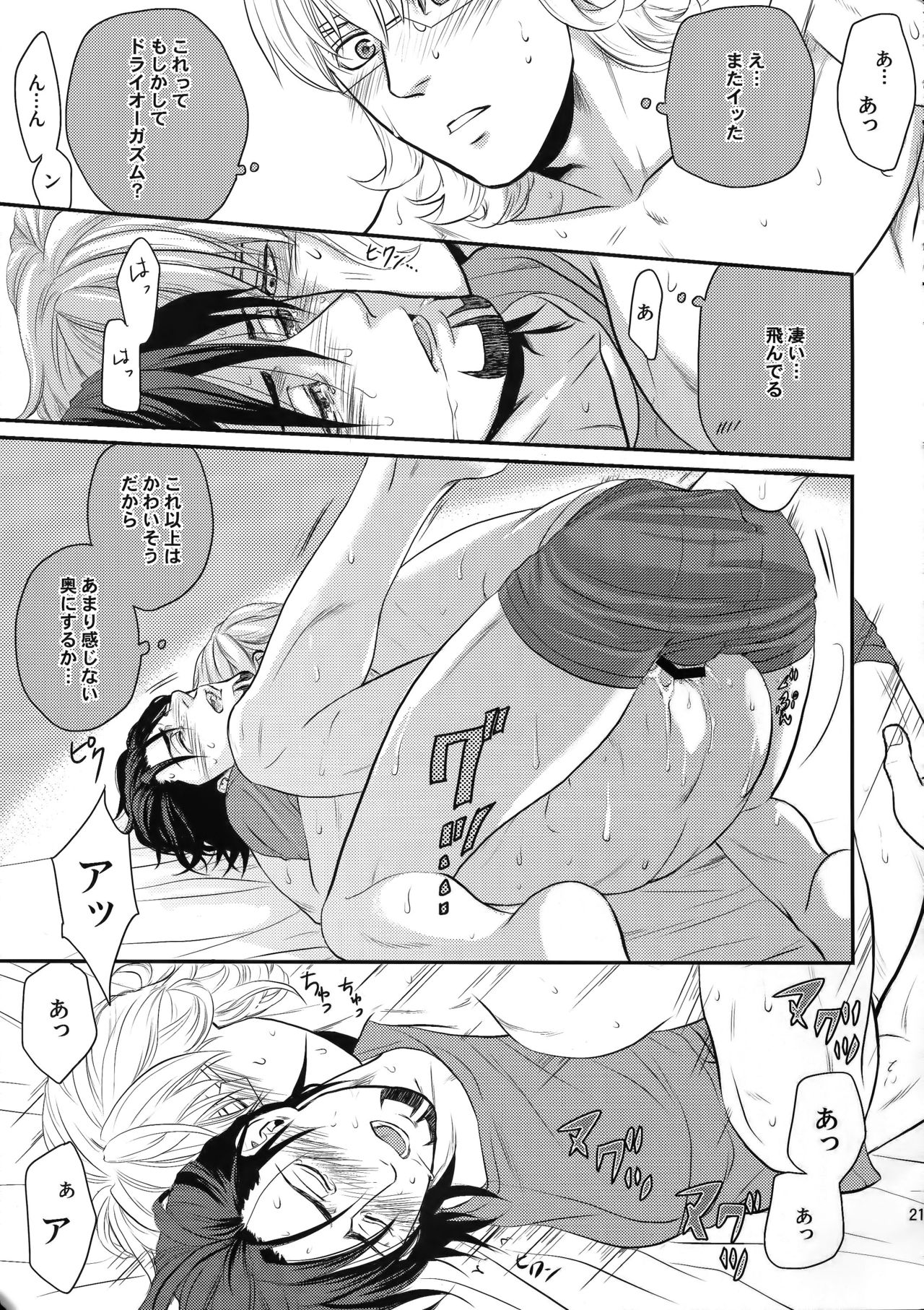 (C89) [5UP (丹波KURO豆)] RE.5UP2 (TIGER & BUNNY)