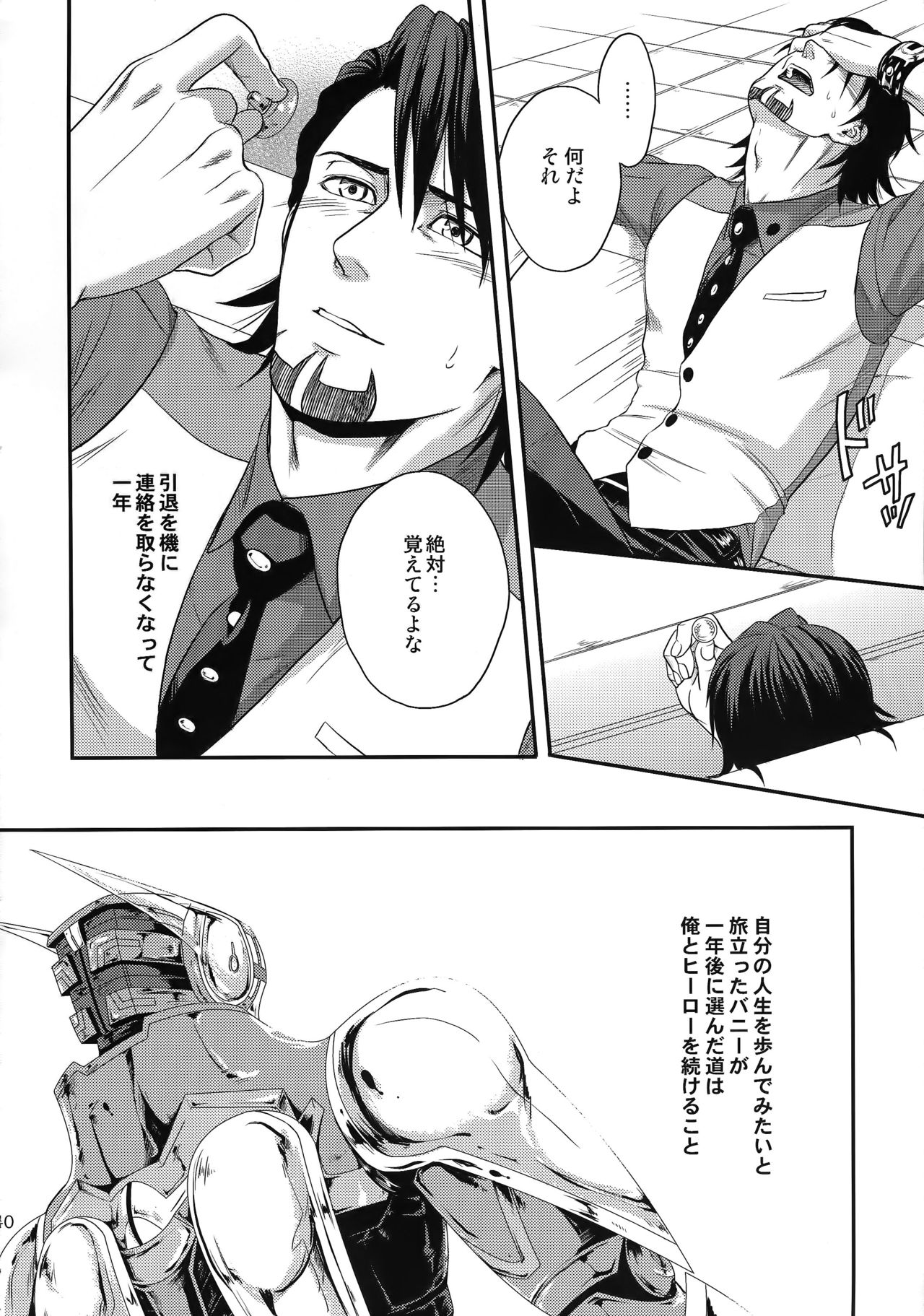 (C89) [5UP (丹波KURO豆)] RE.5UP2 (TIGER & BUNNY)