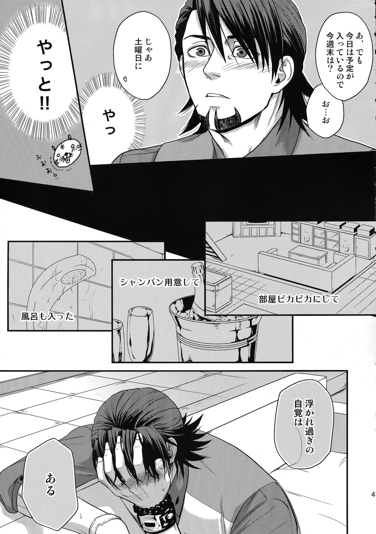 (C89) [5UP (丹波KURO豆)] RE.5UP2 (TIGER & BUNNY)