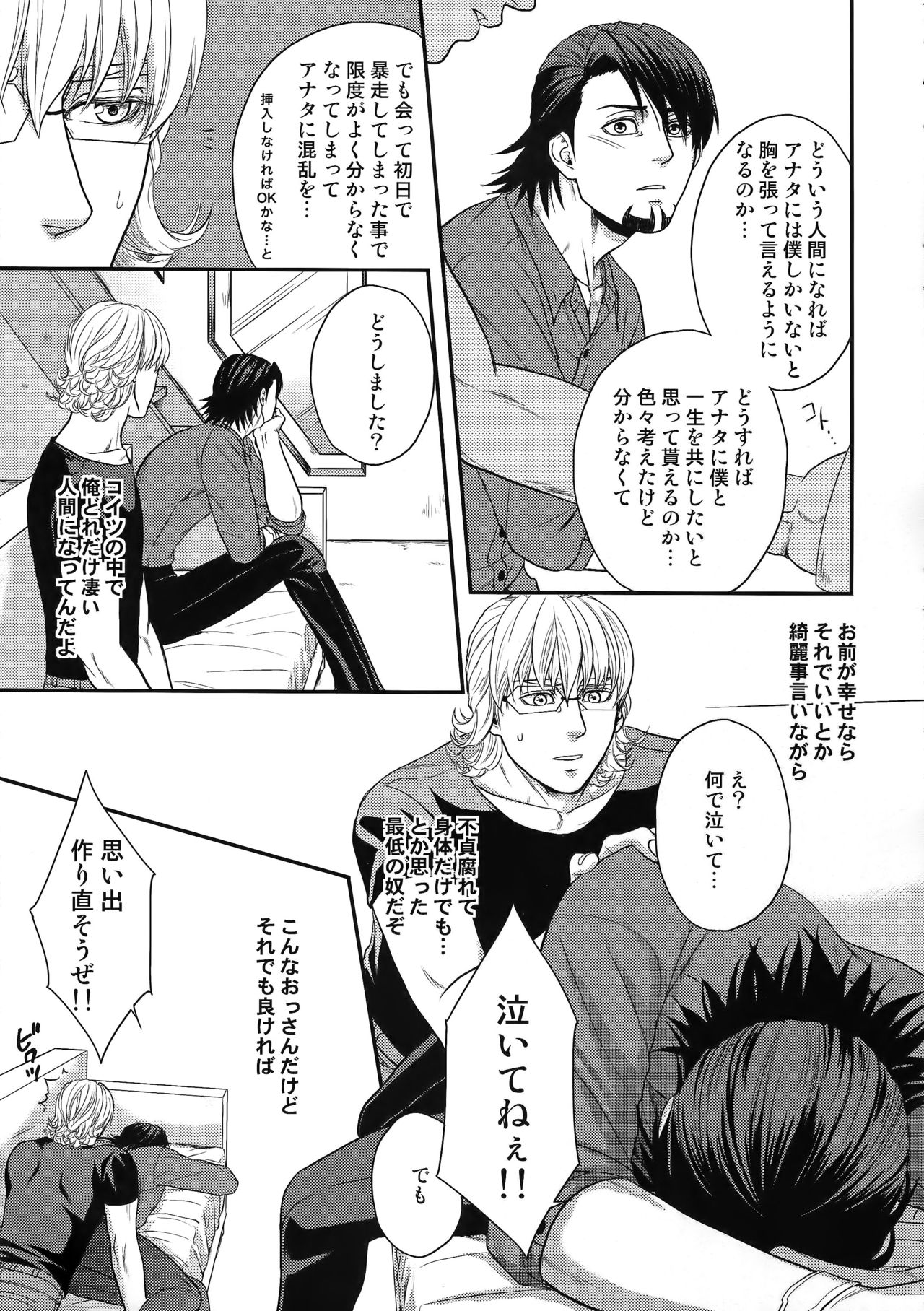 (C89) [5UP (丹波KURO豆)] RE.5UP2 (TIGER & BUNNY)