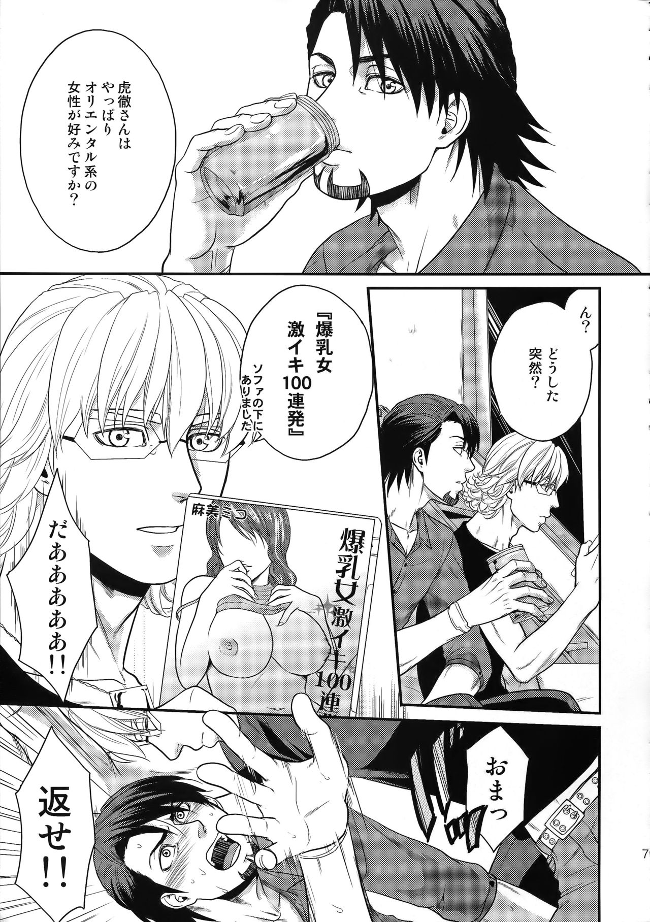 (C89) [5UP (丹波KURO豆)] RE.5UP2 (TIGER & BUNNY)