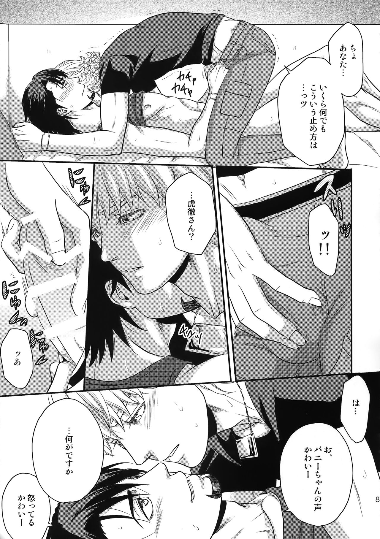 (C89) [5UP (丹波KURO豆)] RE.5UP2 (TIGER & BUNNY)