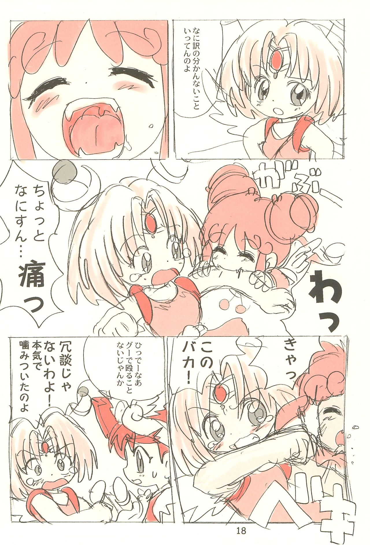 (C59) [むてけいファイヤー (よろず)] 世界うきうき大図鑑2001 (よろず)