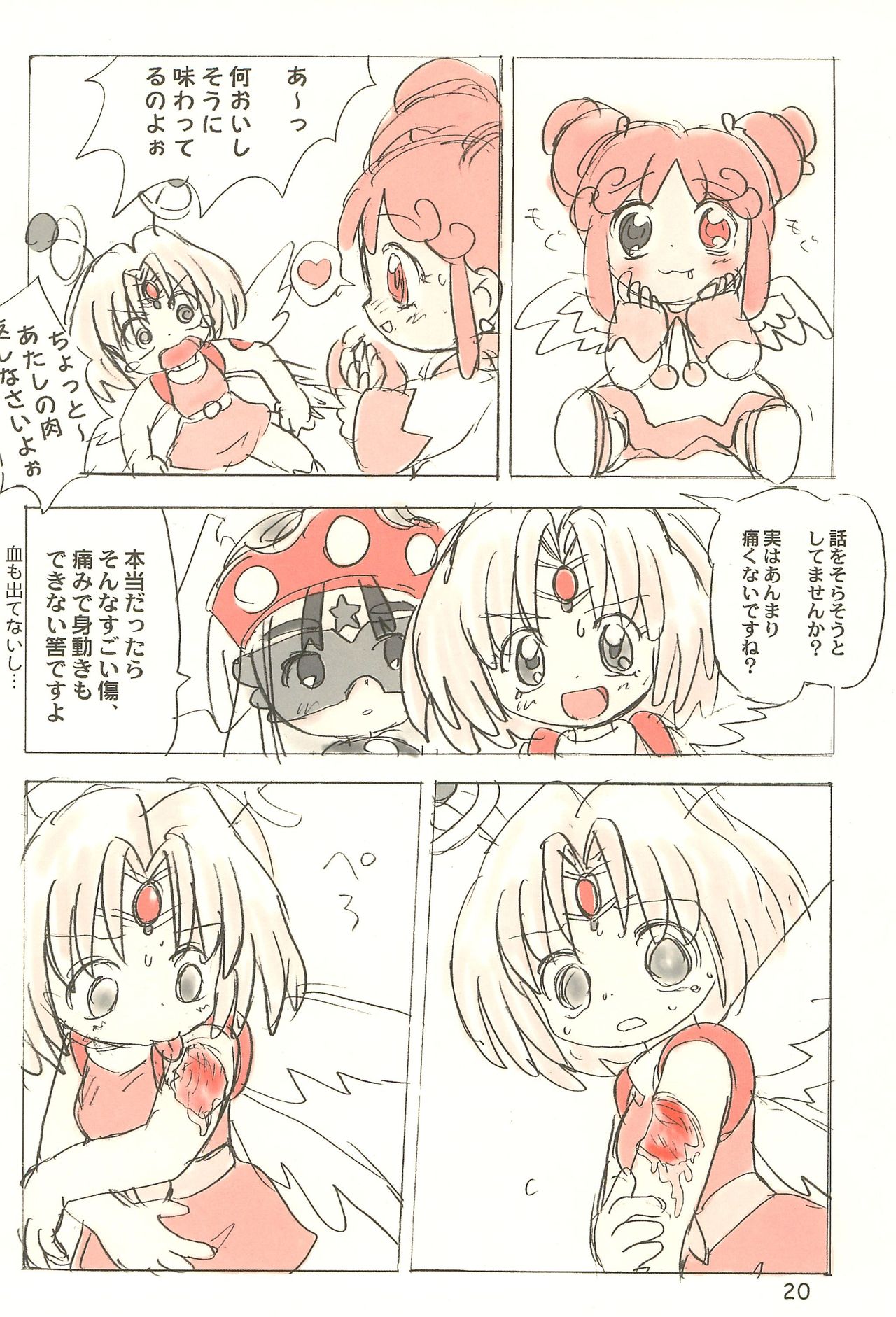 (C59) [むてけいファイヤー (よろず)] 世界うきうき大図鑑2001 (よろず)