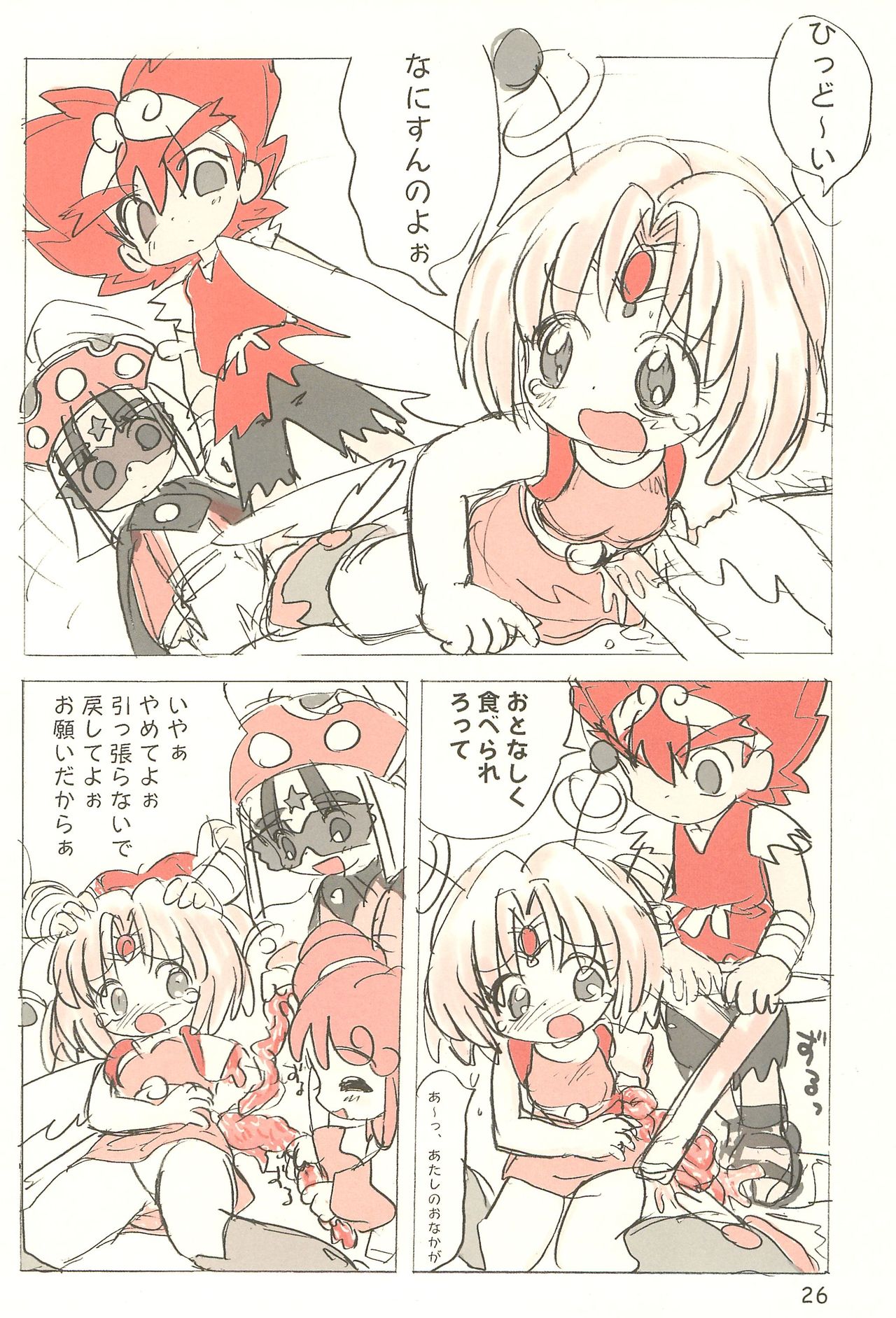 (C59) [むてけいファイヤー (よろず)] 世界うきうき大図鑑2001 (よろず)