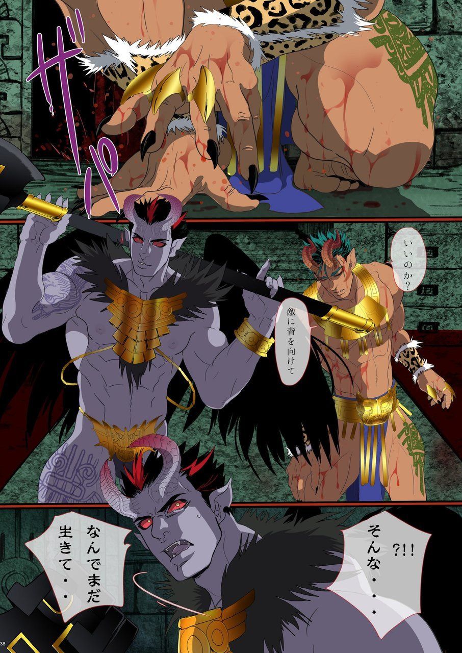 [ごまさば (なつおもなか)] オブシディアンの悪魔 [DL版]