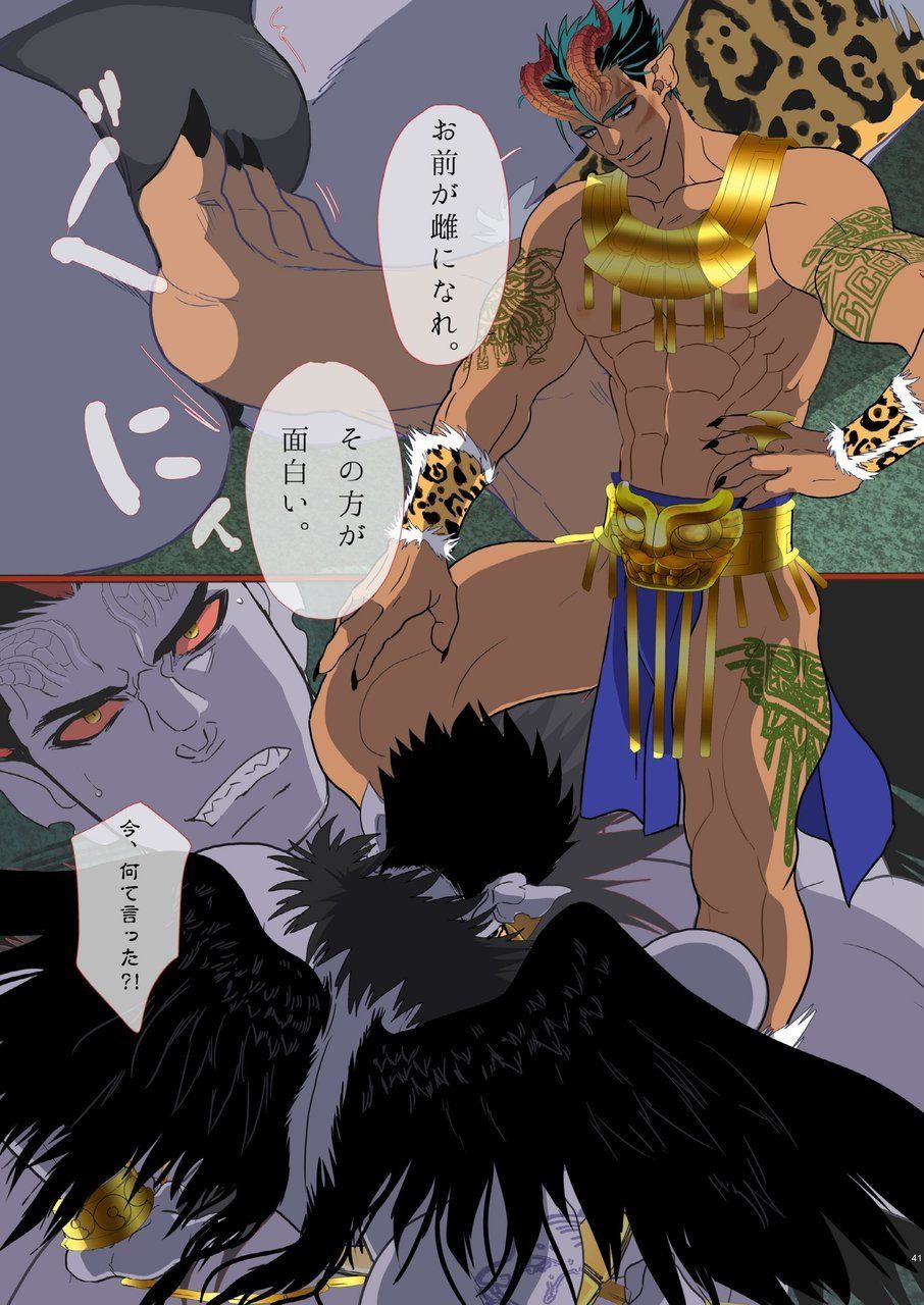 [ごまさば (なつおもなか)] オブシディアンの悪魔 [DL版]