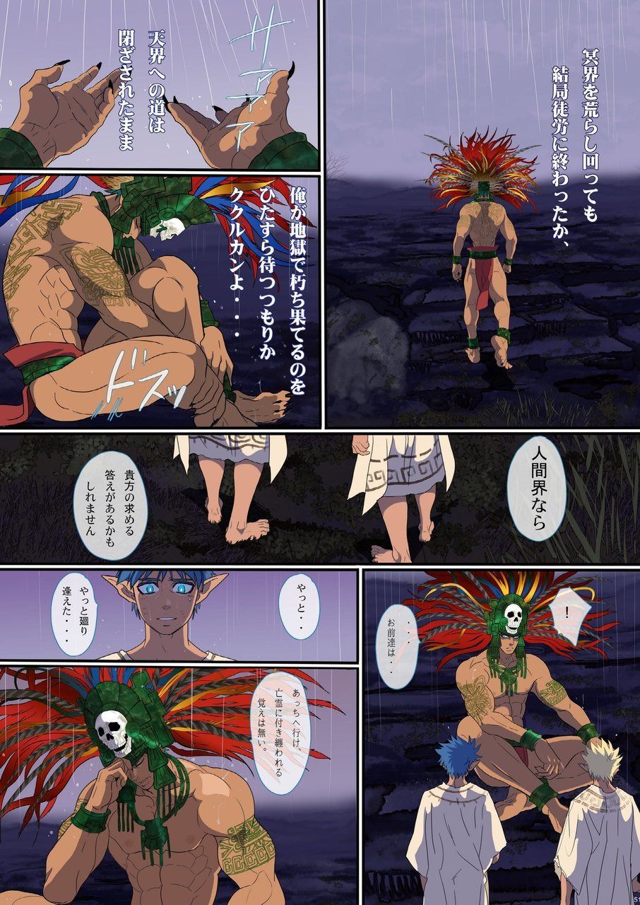 [ごまさば (なつおもなか)] オブシディアンの悪魔 [DL版]