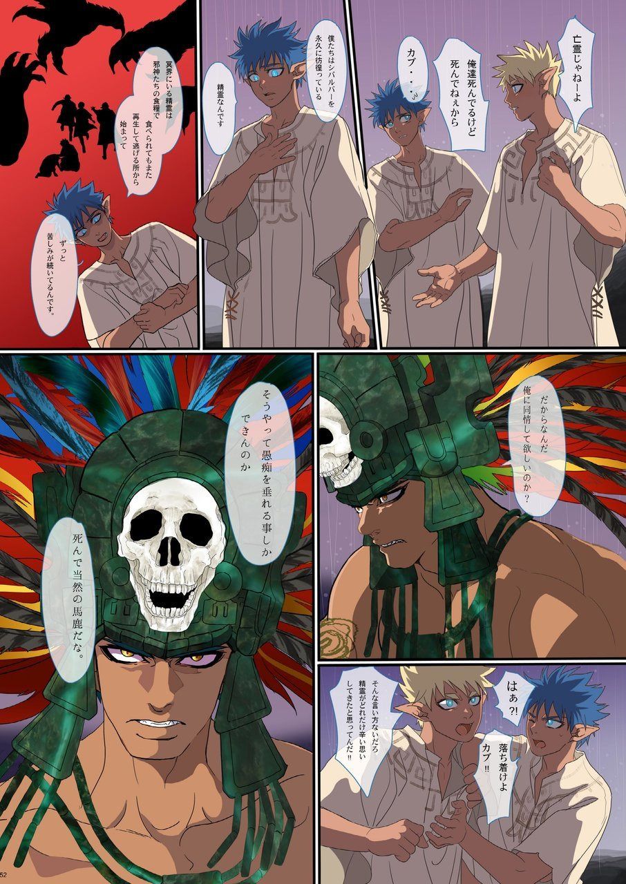 [ごまさば (なつおもなか)] オブシディアンの悪魔 [DL版]