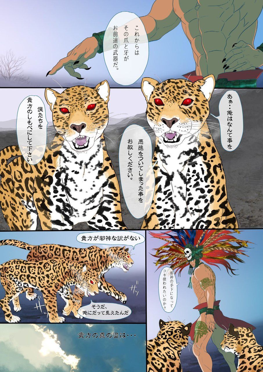 [ごまさば (なつおもなか)] オブシディアンの悪魔 [DL版]