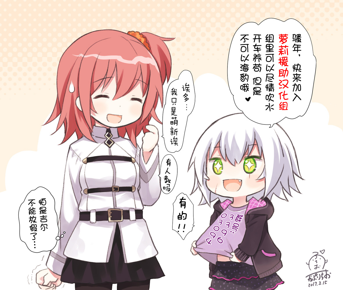 (COMIC1☆11) [LemonMaiden (蒼海)] イリヤちゃんとラブラブ令呪っくす (Fate/kaleid liner プリズマ☆イリヤ) [中国翻訳]