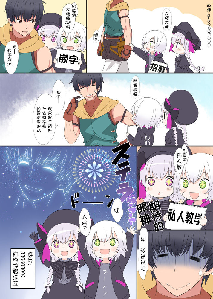 (COMIC1☆11) [LemonMaiden (蒼海)] イリヤちゃんとラブラブ令呪っくす (Fate/kaleid liner プリズマ☆イリヤ) [中国翻訳]