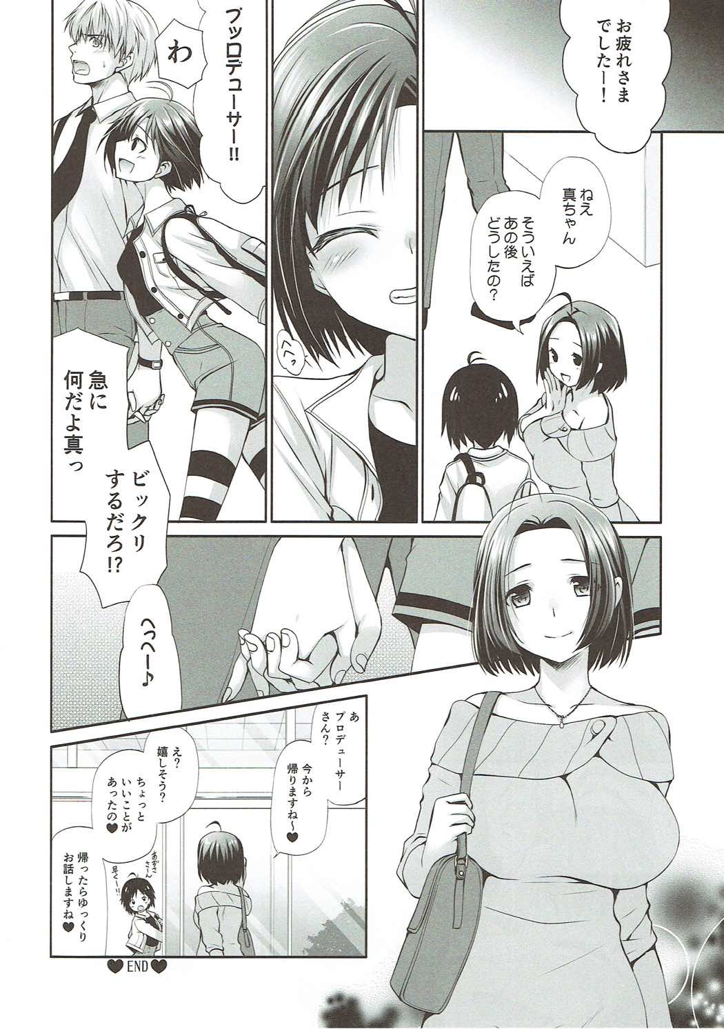 (COMIC1☆11) [どてちん天国 (りゅうき夕海)] M to P (アイドルマスター)